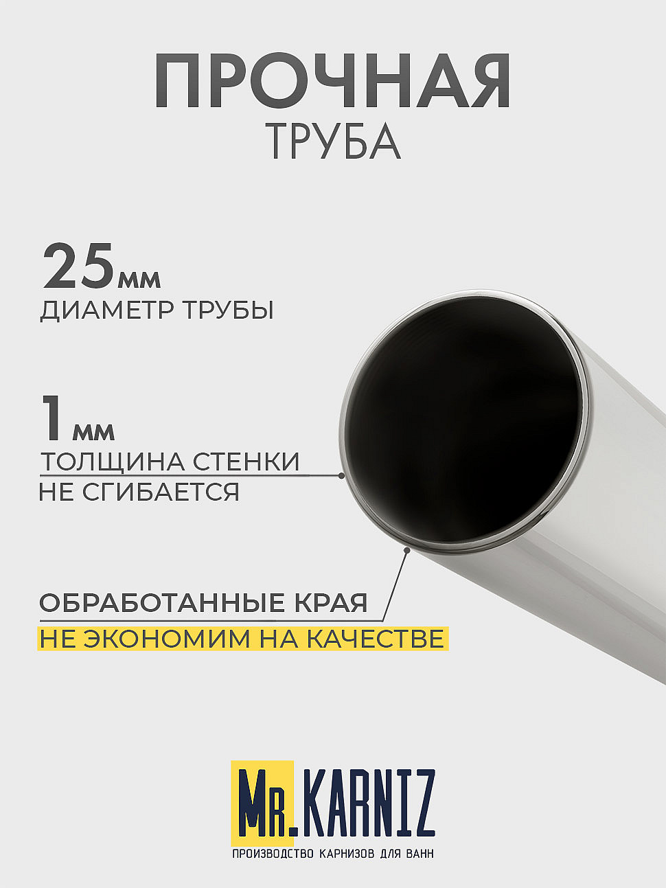 Карниз для душа Угловой Полукруглый 100х80 Усиленный 25 мм MrKARNIZ фото 6