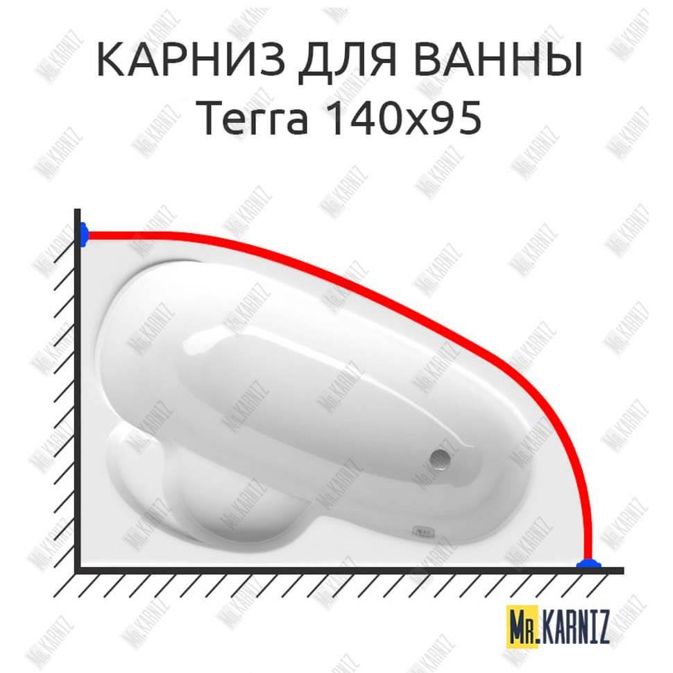 Карниз для ванны Alpen Terra 140х95 Усиленный 20 мм MrKARNIZ Карниз для ванны Alpen Terra 140х95 Усиленный 20 мм MrKARNIZ
