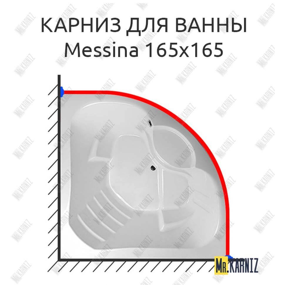 Карниз для ванны 1 MarKa Messina 165х165 Усиленный 20 мм MrKARNIZ