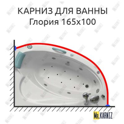 Карниз для ванны Bellrado Глория 165х110 Усиленный 25 мм MrKARNIZ