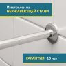 Карниз для душа Угловой Г образный 110х75 (Усиленный 20 мм) фото 2