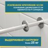 Карниз для ванной Угловой Г образный 190х100 Усиленный 25 мм MrKARNIZ фото 4