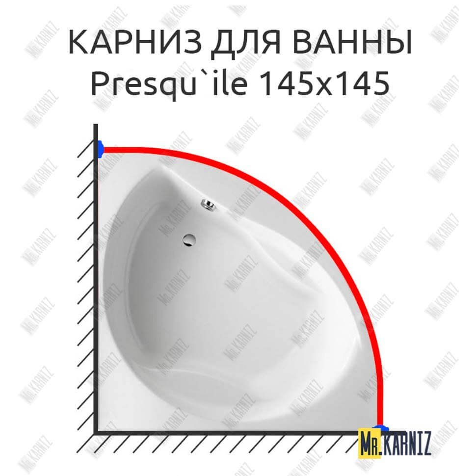Карниз для ванны Jacob Delafon PresquIle 145х145 Усиленный 20 мм MrKARNIZ Карниз для ванны Jacob Delafon PresquIle 145х145 Усиленный 20 мм MrKARNIZ