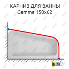 Карниз для ванны Balteco Gamma Угловой 150х62 Усиленный 25 мм MrKARNIZ
